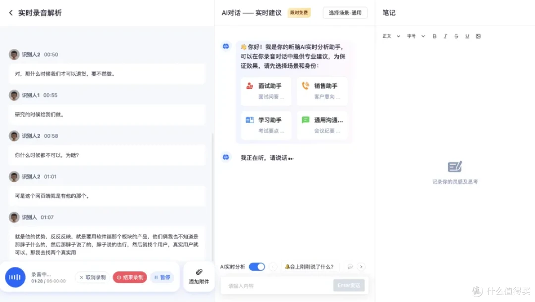 2026升级版视频转文字提取方案 识别精准效率高省事好整理更清晰