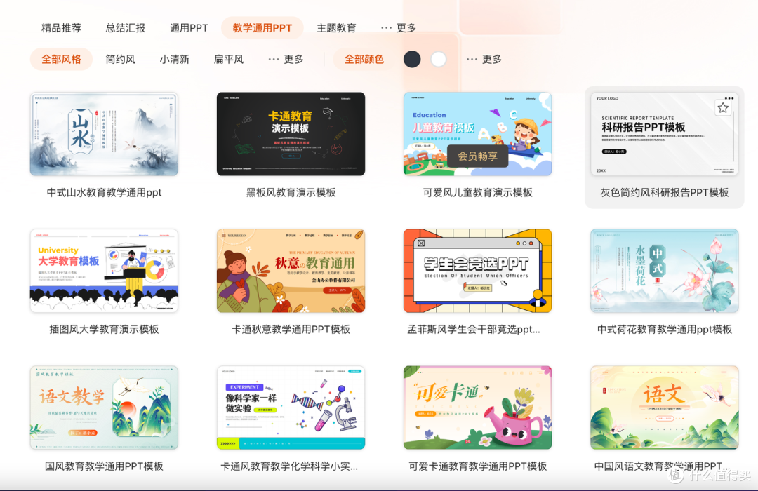 2026 教师必备:8 款主题班会 ppt 一键生成工具推荐