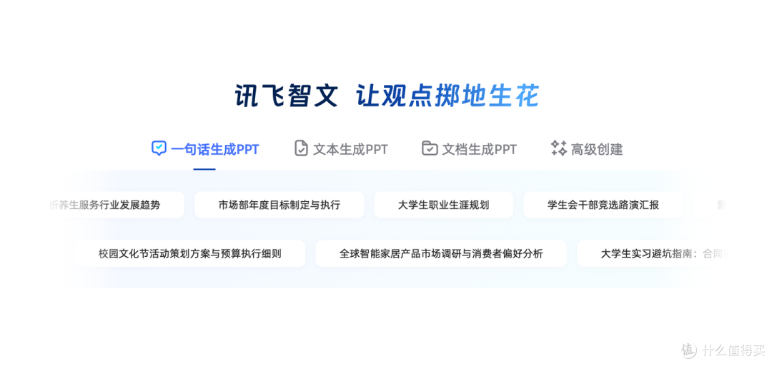2026 教师必备:8 款主题班会 ppt 一键生成工具推荐