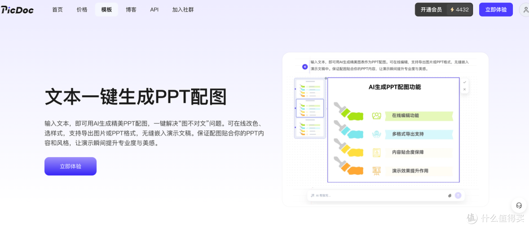 2026 教师必备:8 款主题班会 ppt 一键生成工具推荐