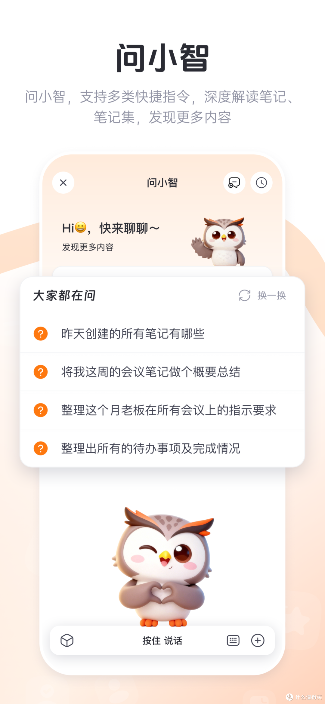 受够会议折腾?国产AI笔记杀疯,会议秒转待办还懂方言