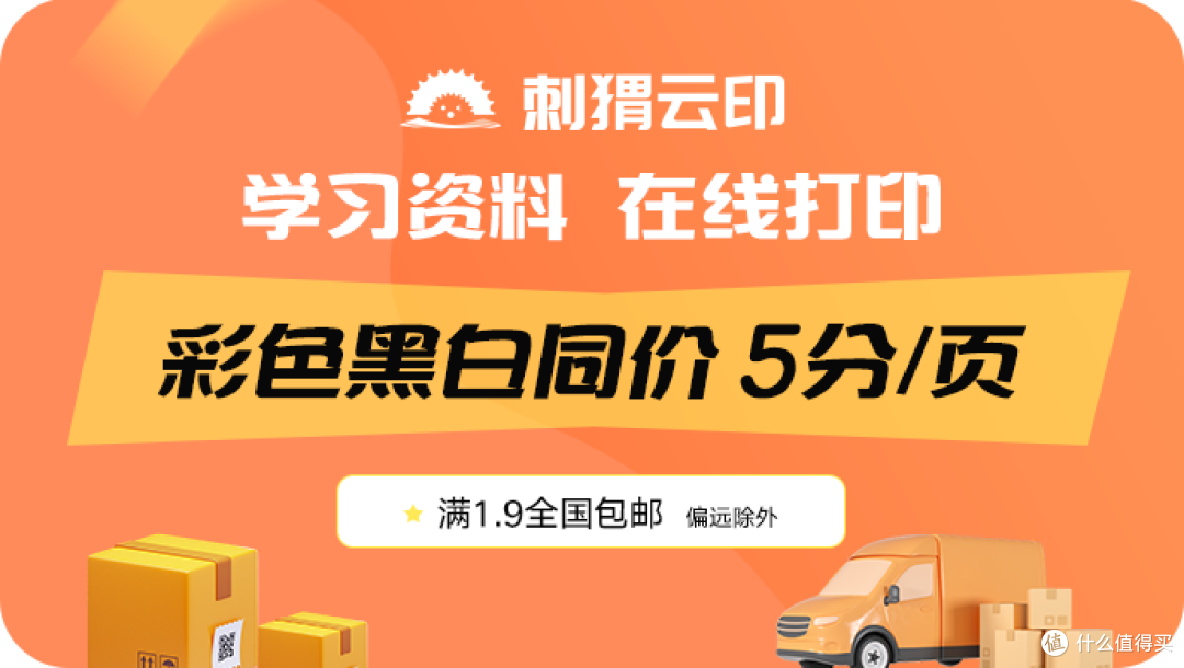 网上打印店推荐|学生党必看,省钱不踩坑