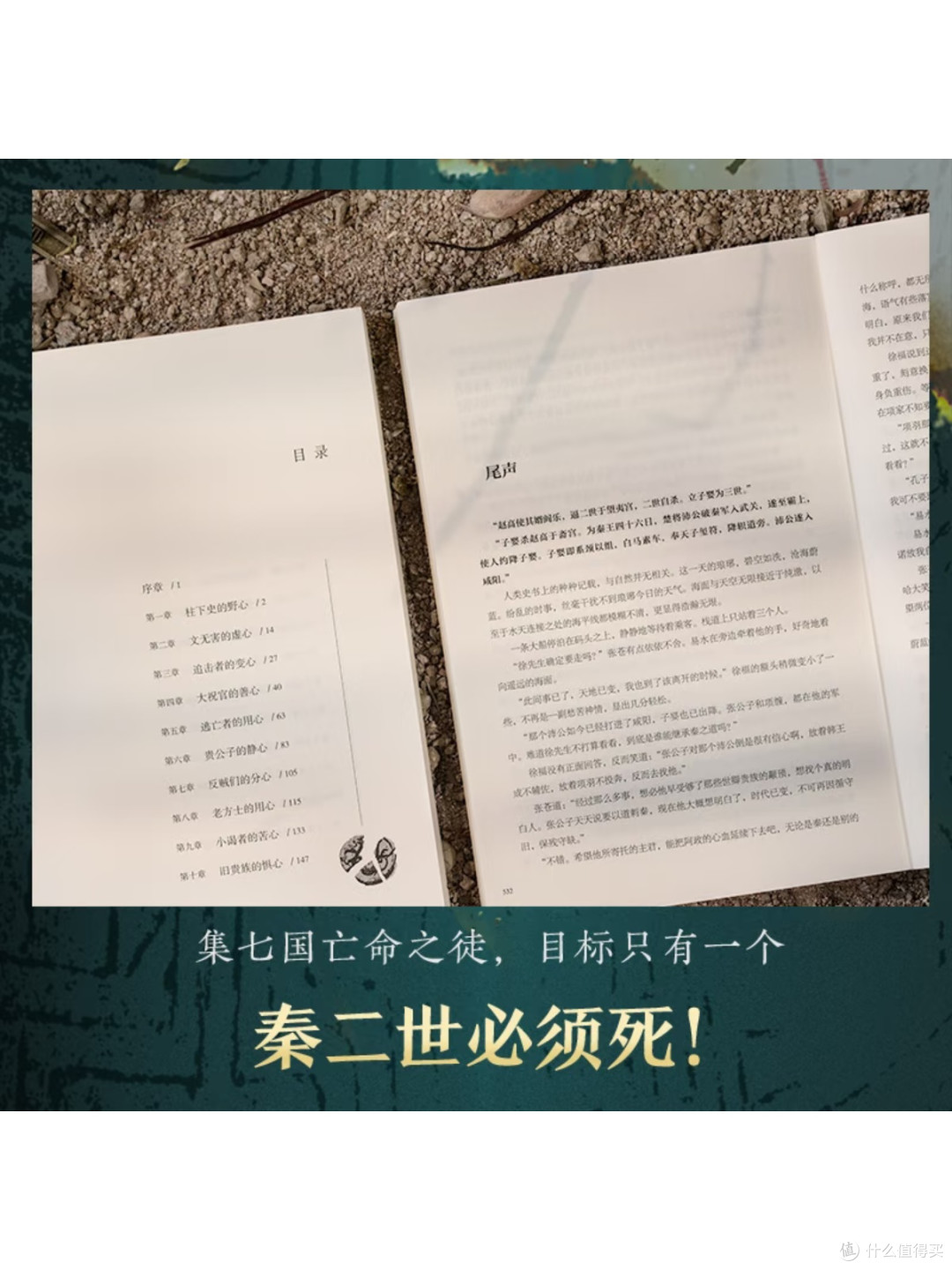 马伯庸2026新作:撕开秦二世背后的权力暗局