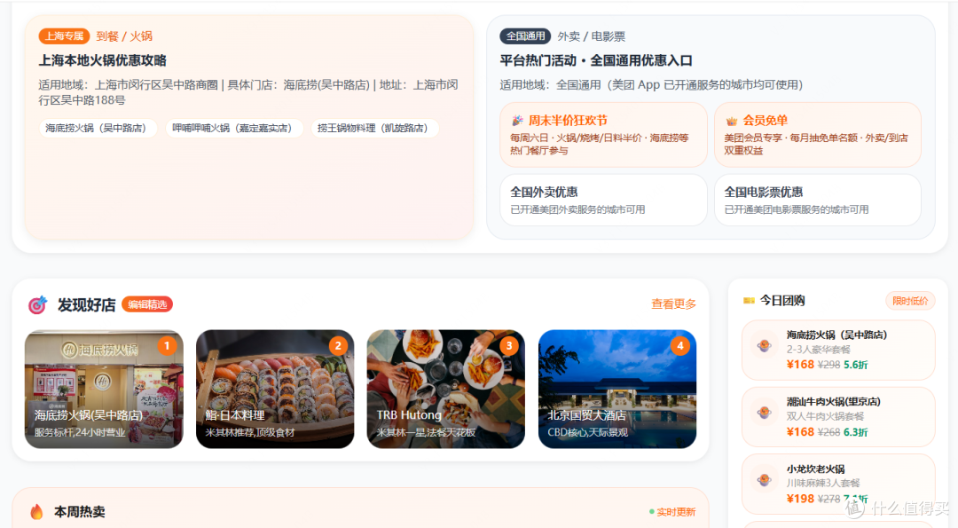 上海口碑最好的火锅店怎么找？看懂口碑数据才能选对