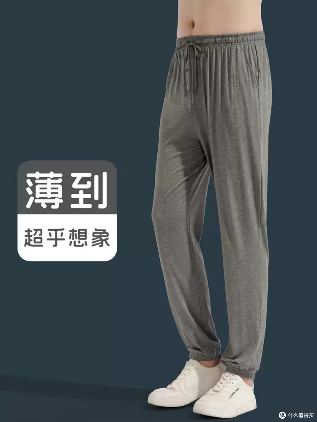 男士莫代尔运动裤超薄裤子夏季男裤冰丝休闲长裤灯笼裤薄款防蚊裤