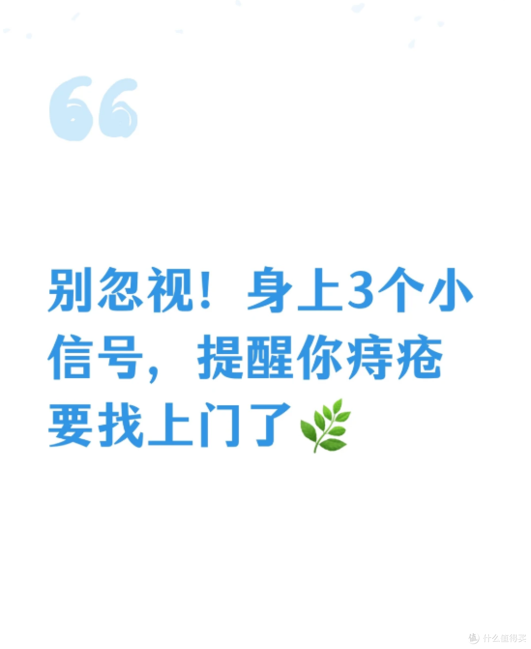 别忽视！身上3个小信号，提醒你痔疮要找上门了！