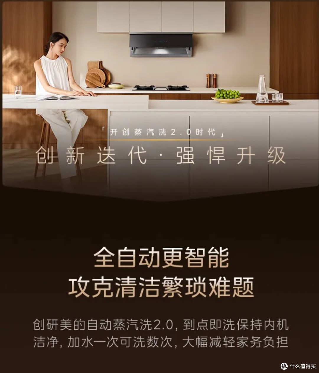 油烟机推荐:开放式厨房看这张图,小西梅才是理想之选