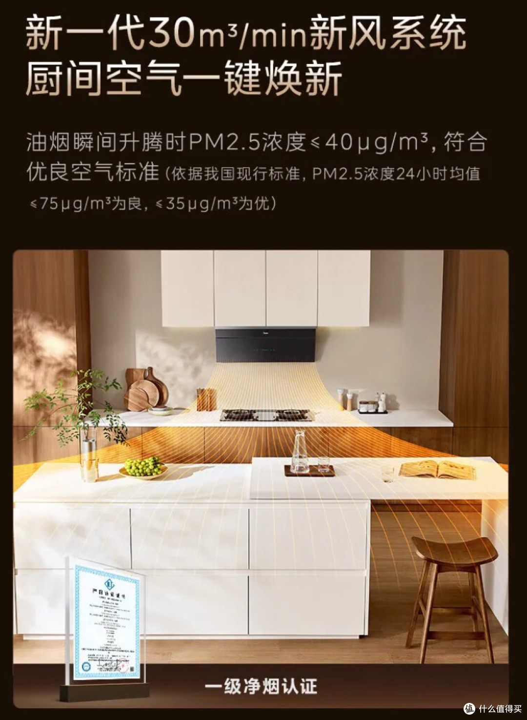 油烟机推荐:开放式厨房看这张图,小西梅才是理想之选