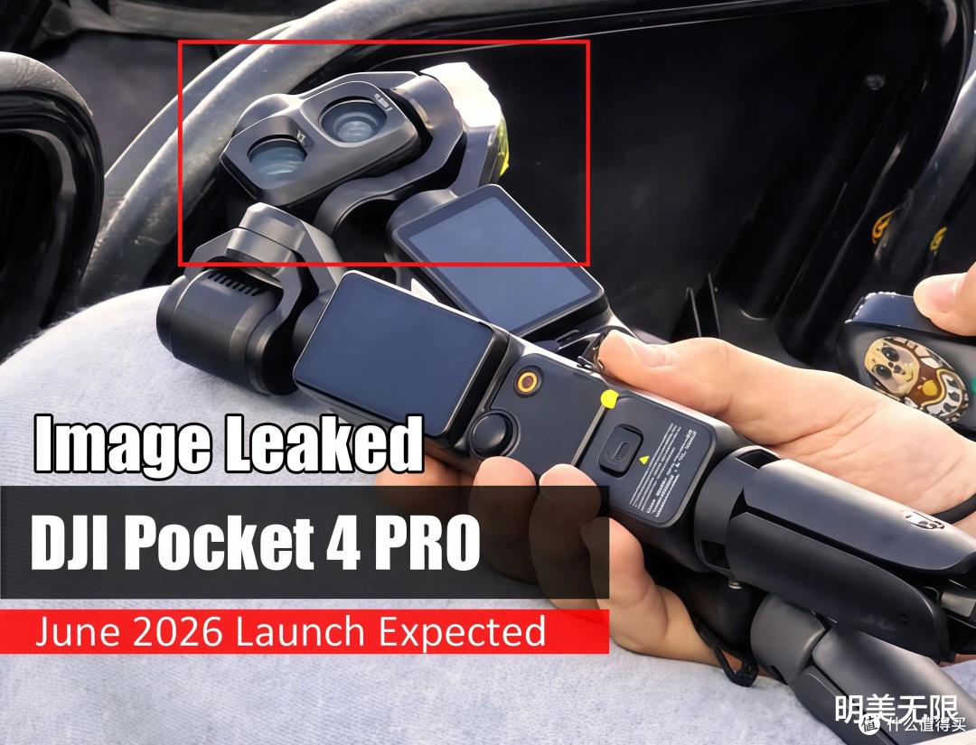 Pocket4刚发布就"过时"了?大疆藏着的双摄Pro版,才是真正杀手锏