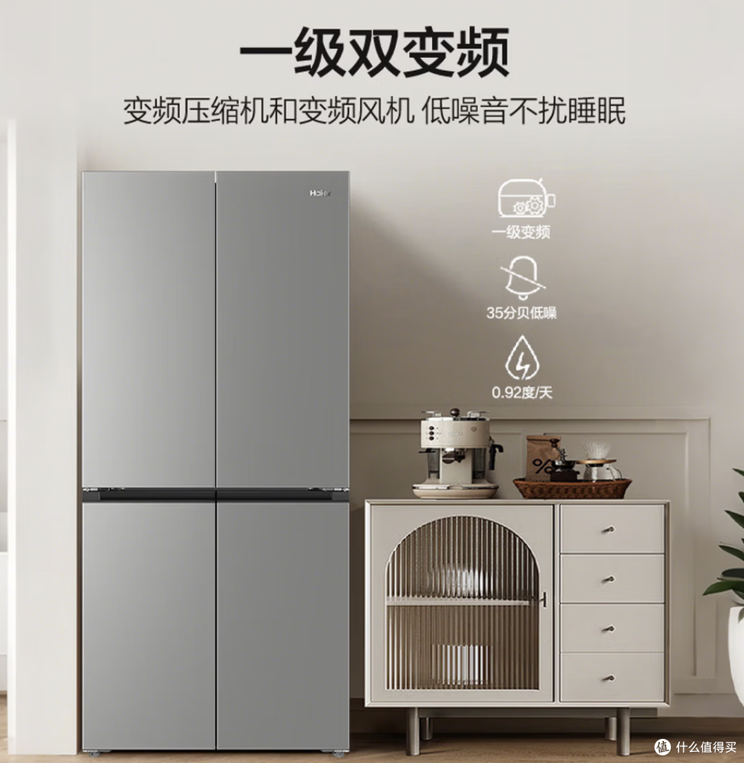 海尔「465超薄大容量升级款」BCD-501WGHTDEDH9U1 十字门冰箱501L