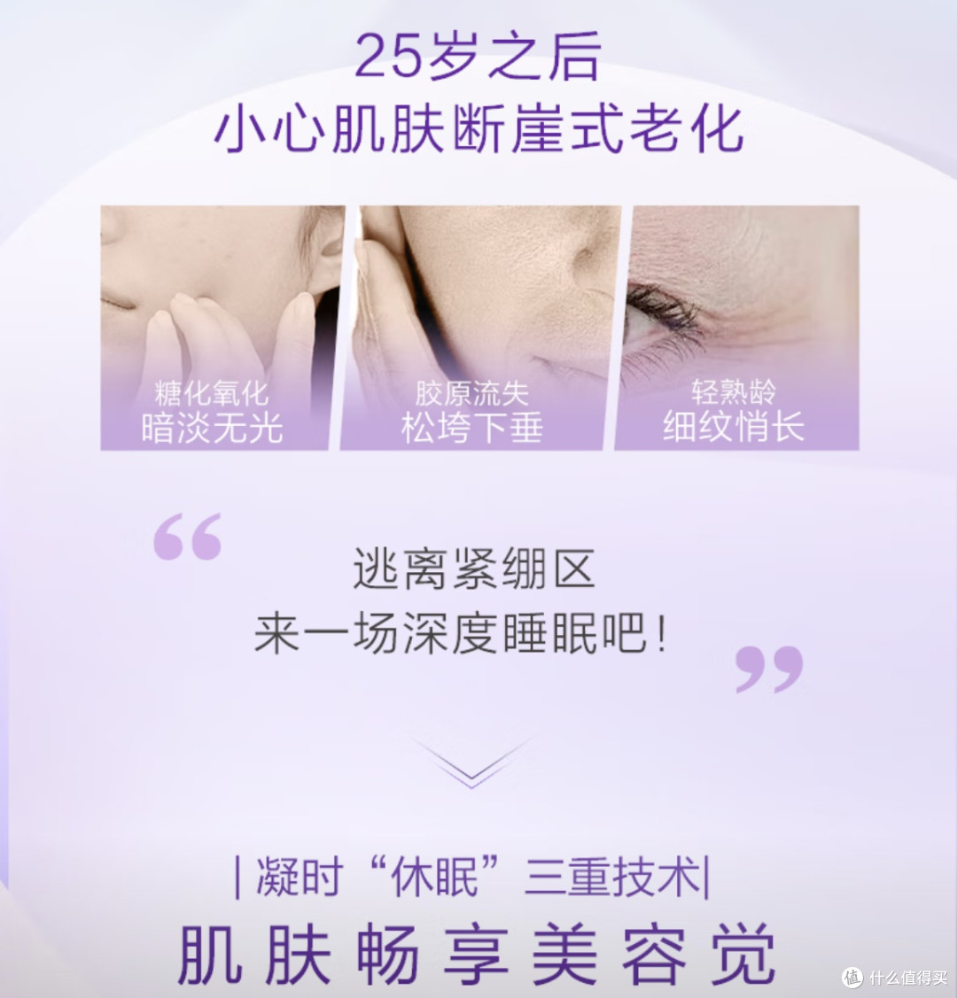🌸 春日护肤焕新:把春天揉进肌肤里
