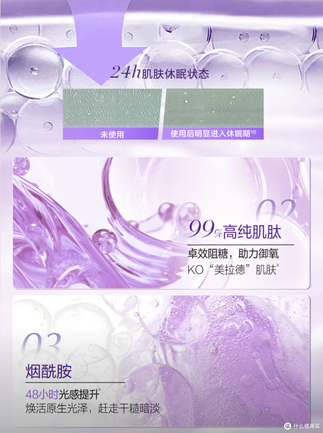 🌸 春日护肤焕新:把春天揉进肌肤里