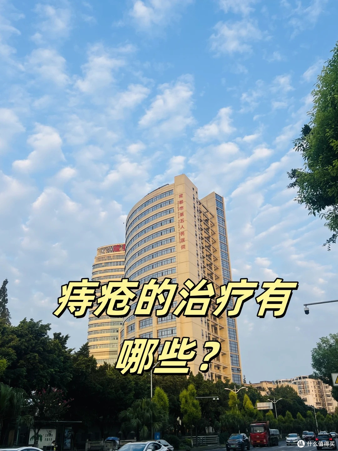 得了痔疮怎么办?痔疮的治疗方式有哪些?