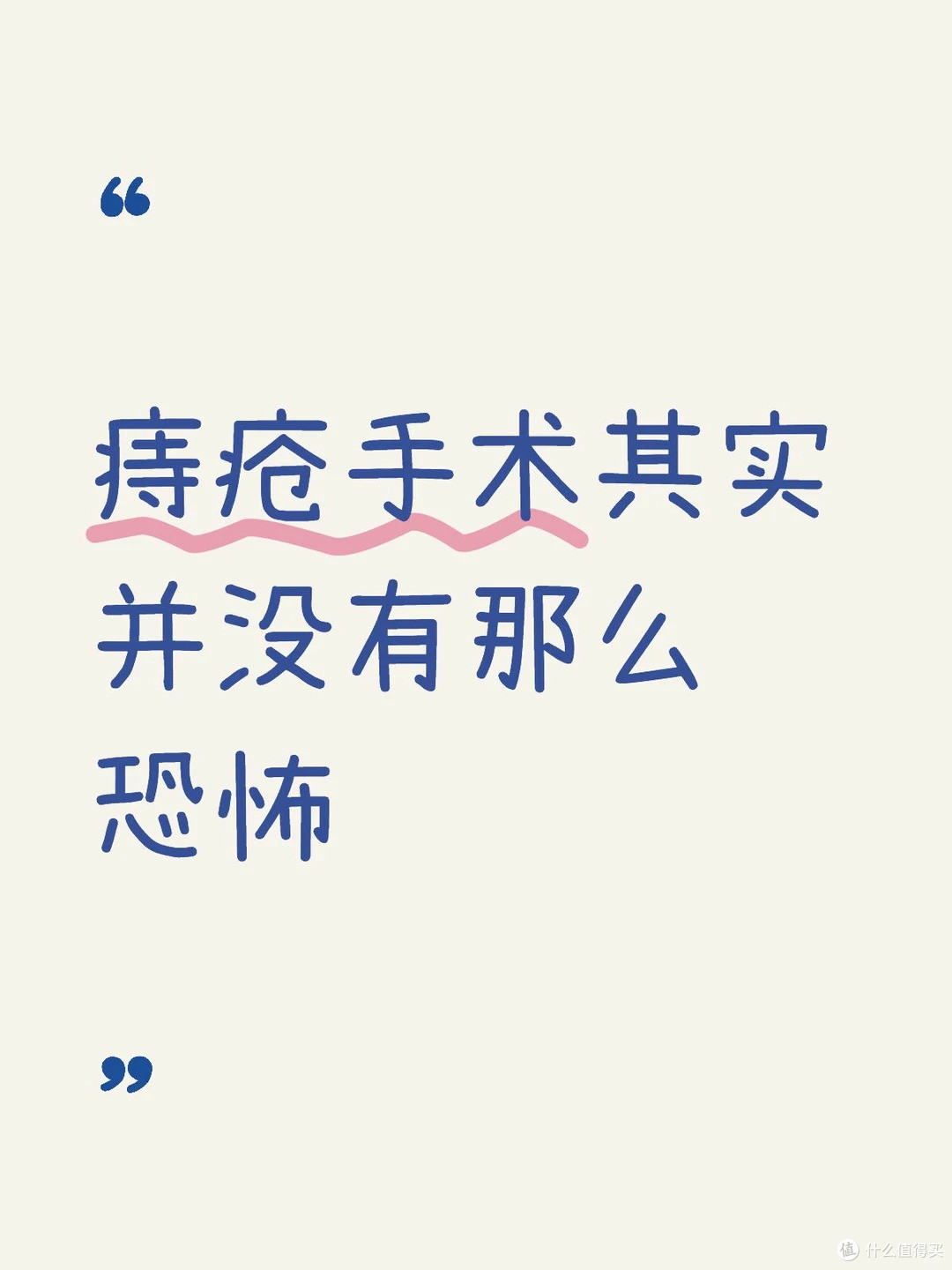 得了痔疮怎么办?痔疮的治疗方式有哪些?