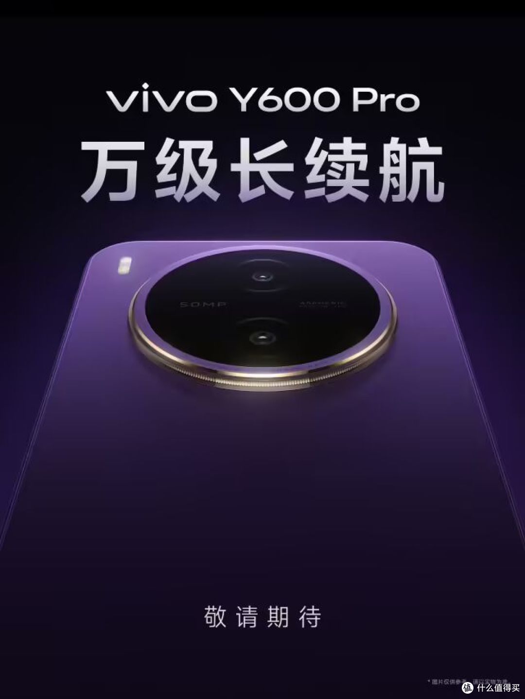 10000mAh!vivo Y600 Pro卷疯了