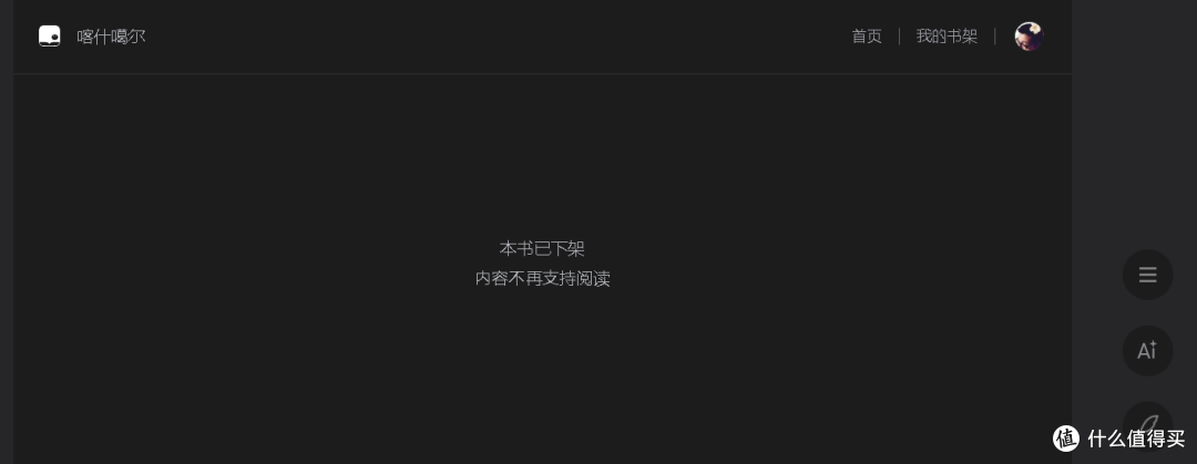 上映不了的《英格力士》，和读不下去的《喀什噶尔》