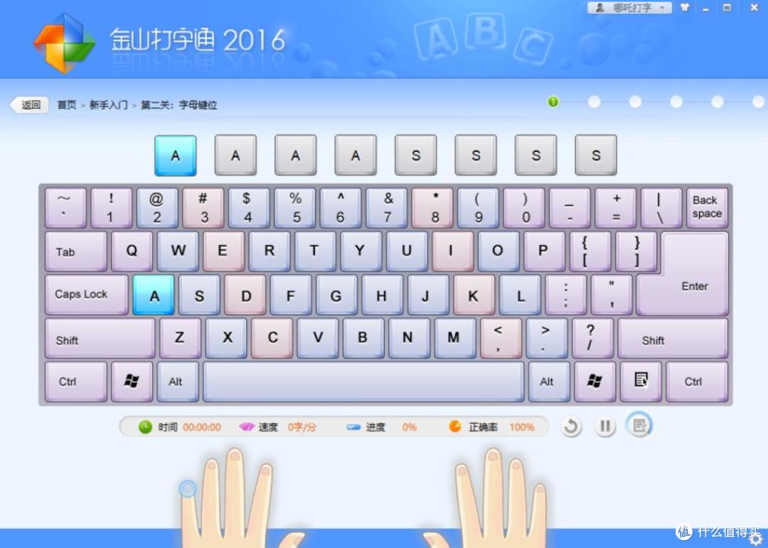 拼音打字软件:盘点8款口碑不错的拼音打字练习软件