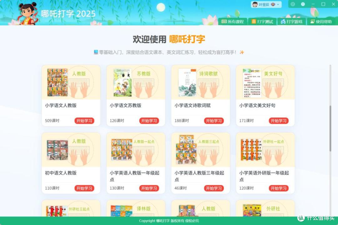 拼音打字软件:盘点8款口碑不错的拼音打字练习软件