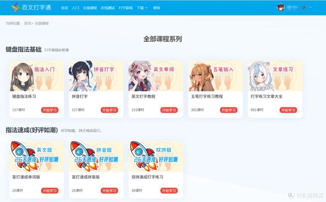 拼音打字软件:盘点8款口碑不错的拼音打字练习软件