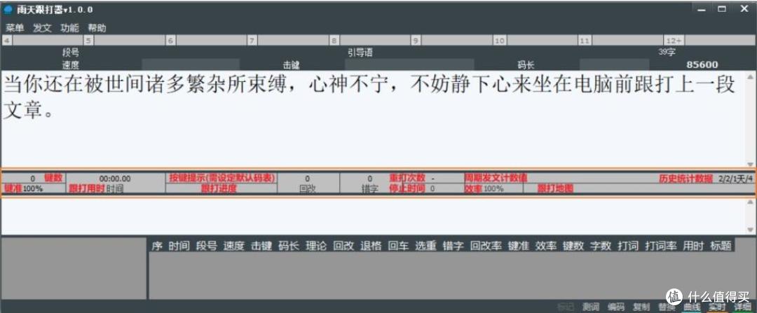 拼音打字软件:盘点8款口碑不错的拼音打字练习软件