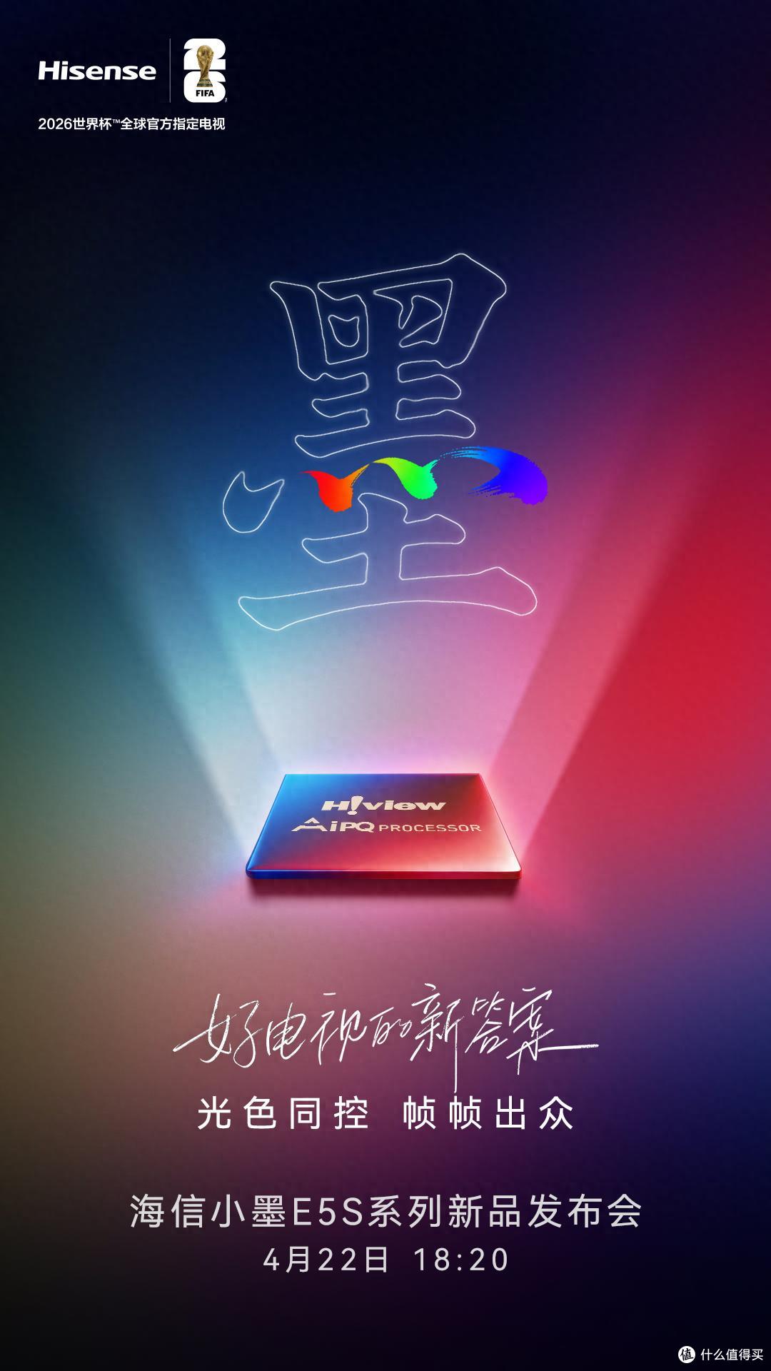 85寸家用大屏怎么选?认准七冠王海信小墨E5S系列 年度必入爆款!
