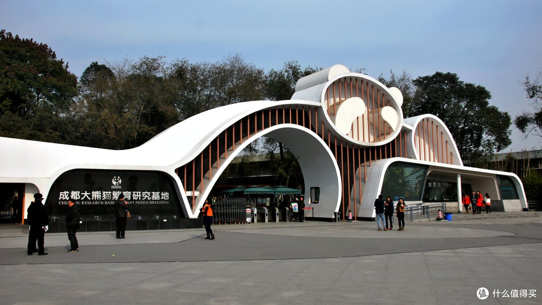 熊猫基地