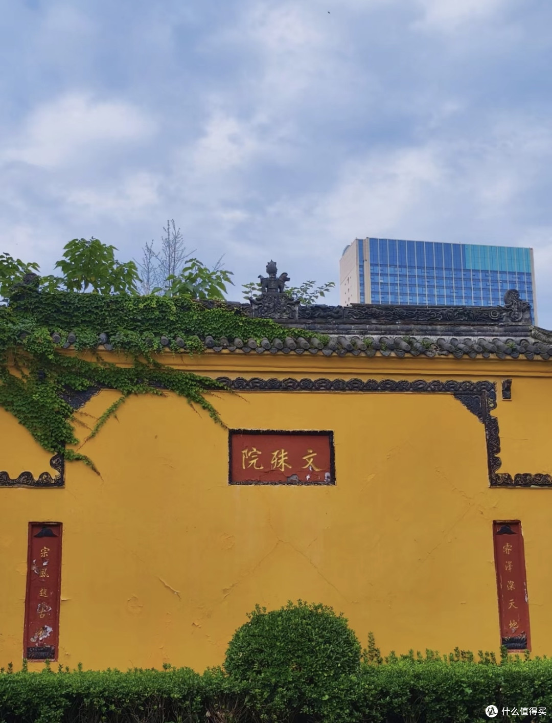 文殊院