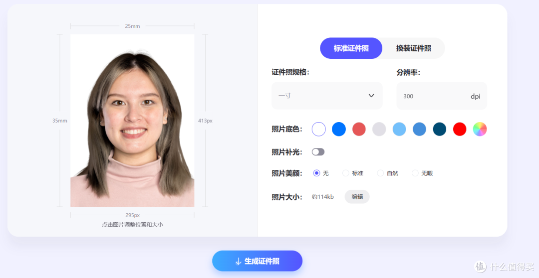 2026实测：三款AI证件照制作网站深度测评