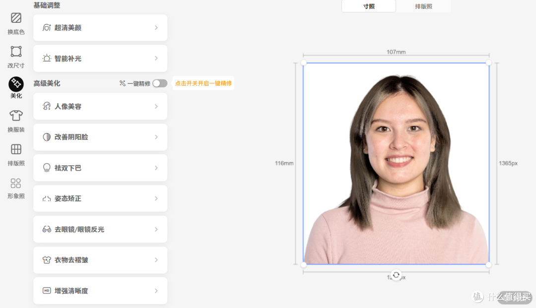 2026实测：三款AI证件照制作网站深度测评