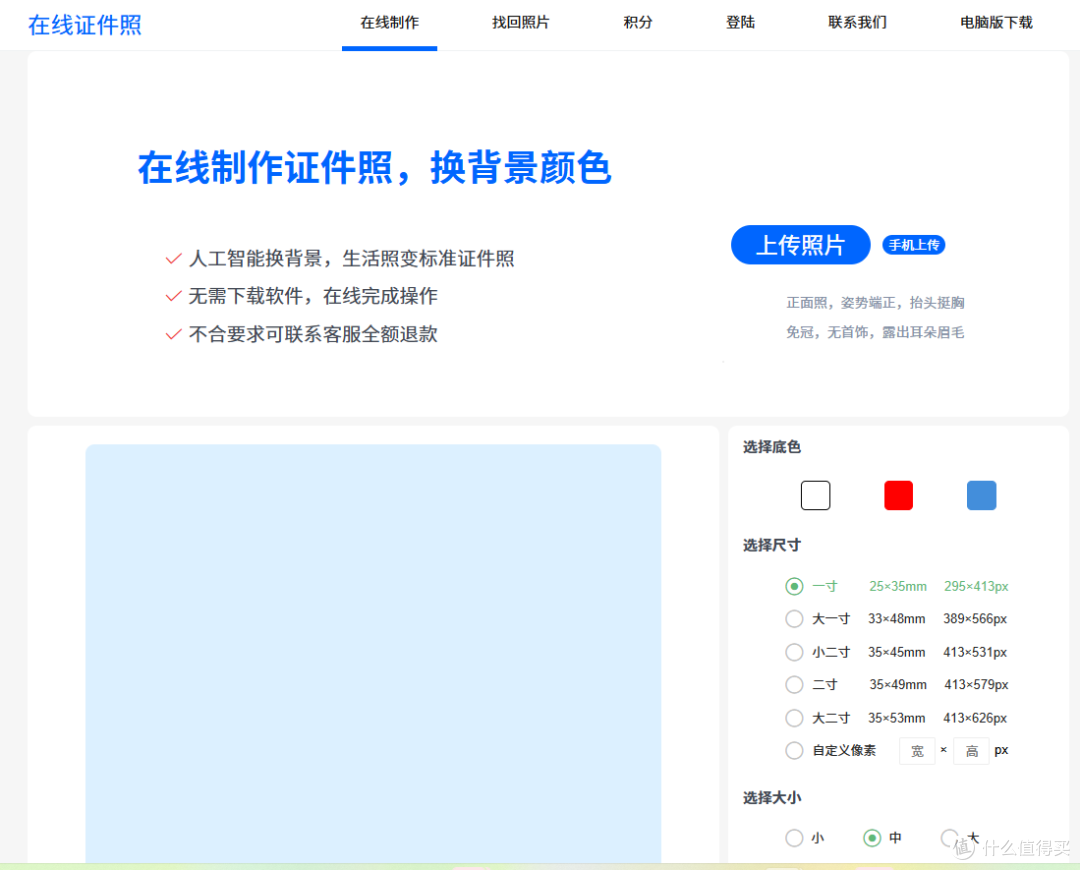 2026实测：三款AI证件照制作网站深度测评