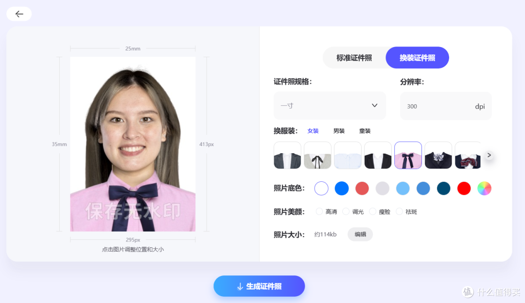 2026实测：三款AI证件照制作网站深度测评