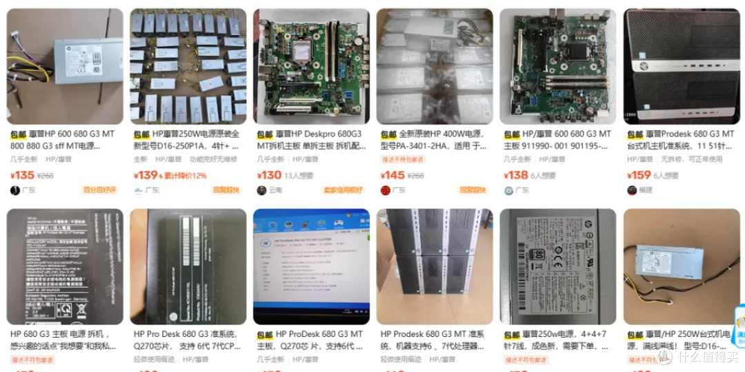 黄鱼捡垃圾 150元一线大厂准系统电脑主机