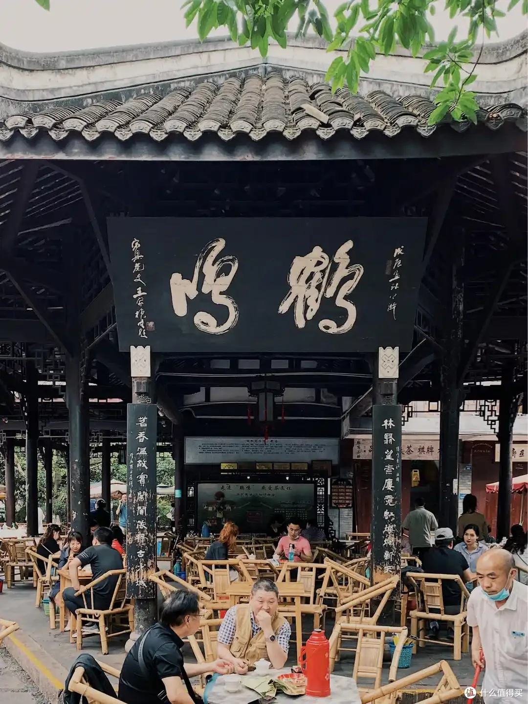 鹤鸣茶社