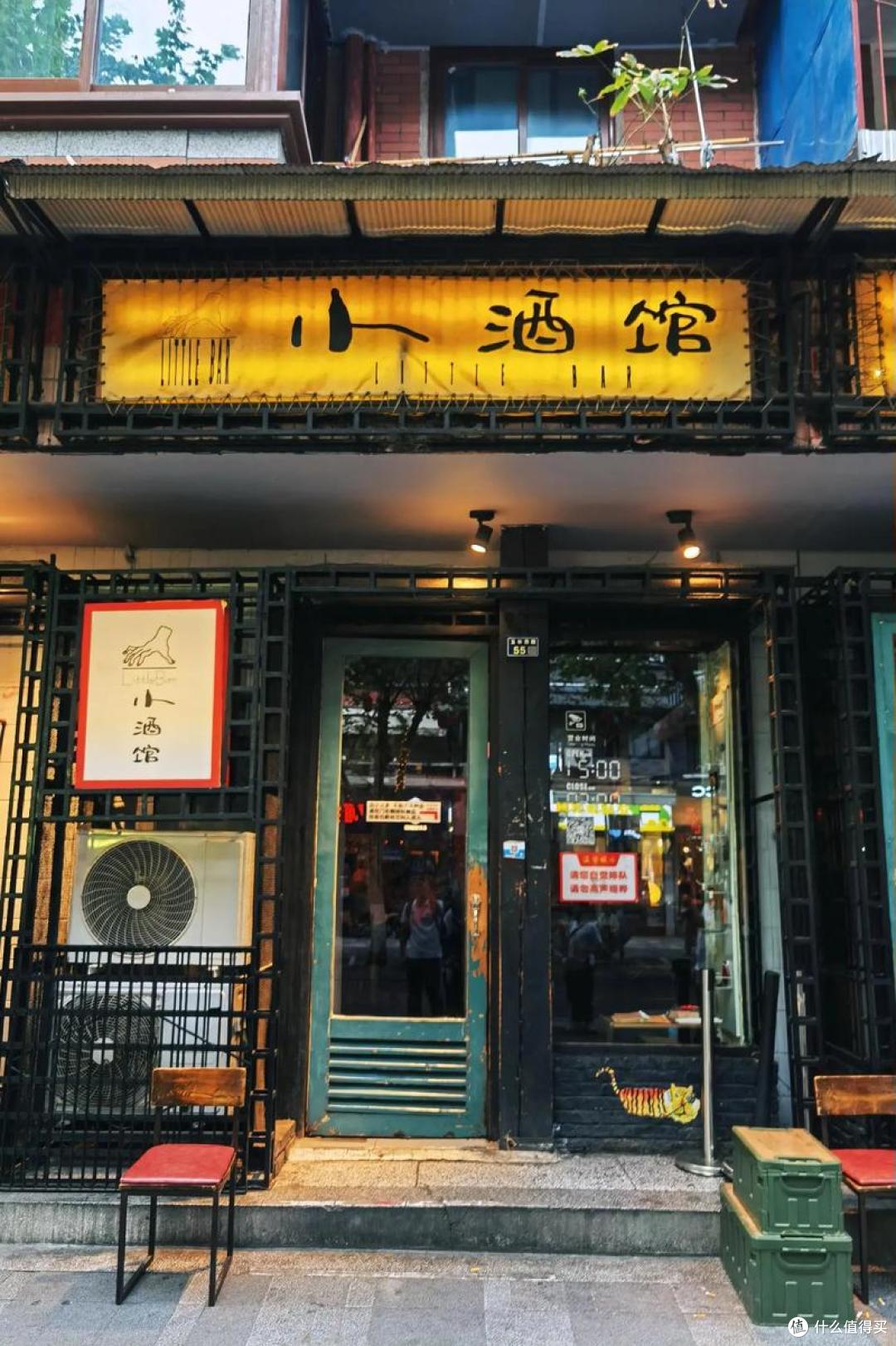 小酒馆