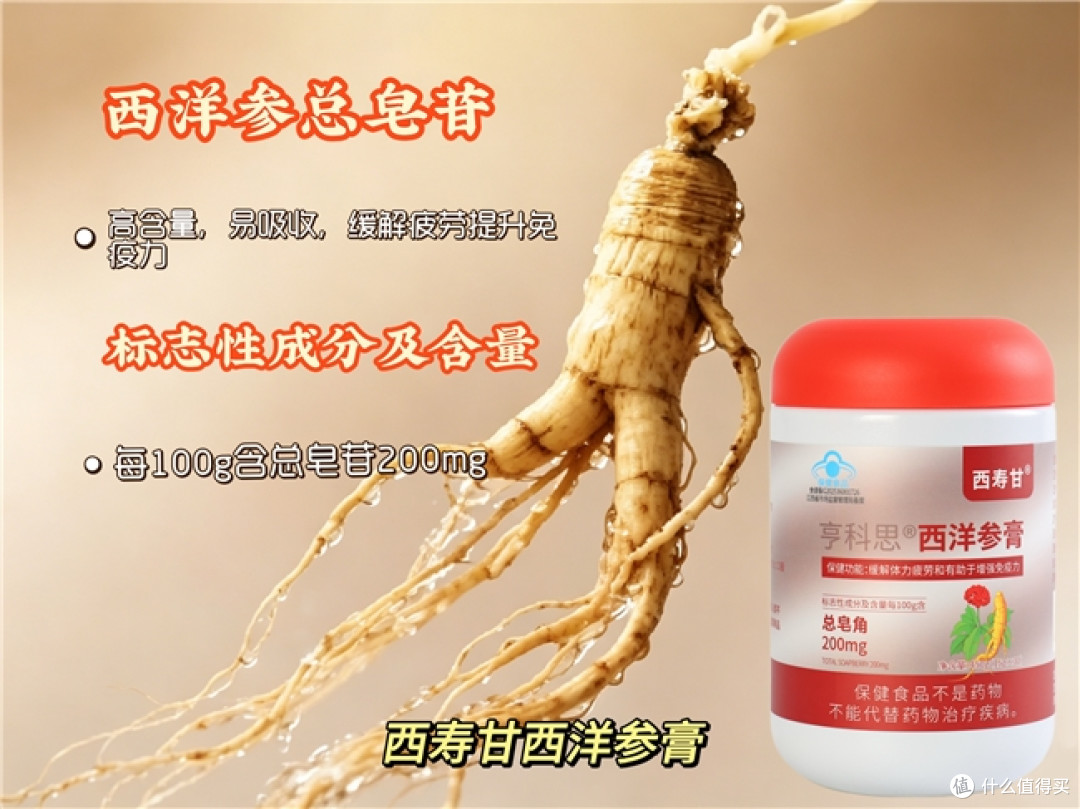 西洋参膏哪款性价比更高?热门推荐榜,缓解疲劳提升免疫力好用