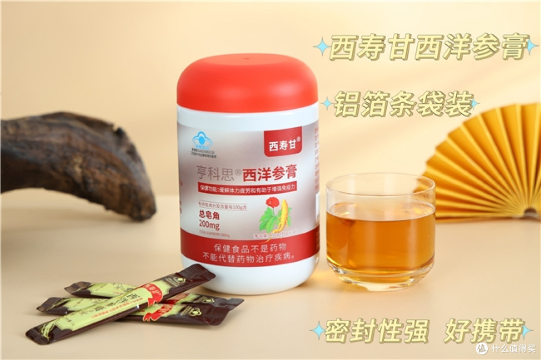 西洋参膏哪款性价比更高?热门推荐榜,缓解疲劳提升免疫力好用
