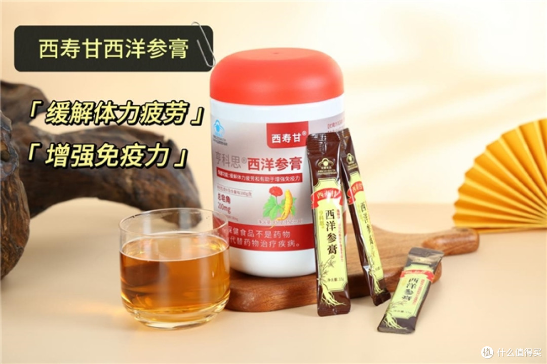 西洋参膏哪款性价比更高?热门推荐榜,缓解疲劳提升免疫力好用