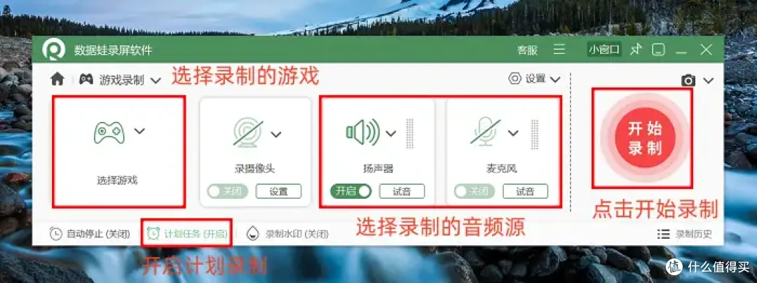 游戏录屏软件哪个好?这6款软件边玩边录不卡顿