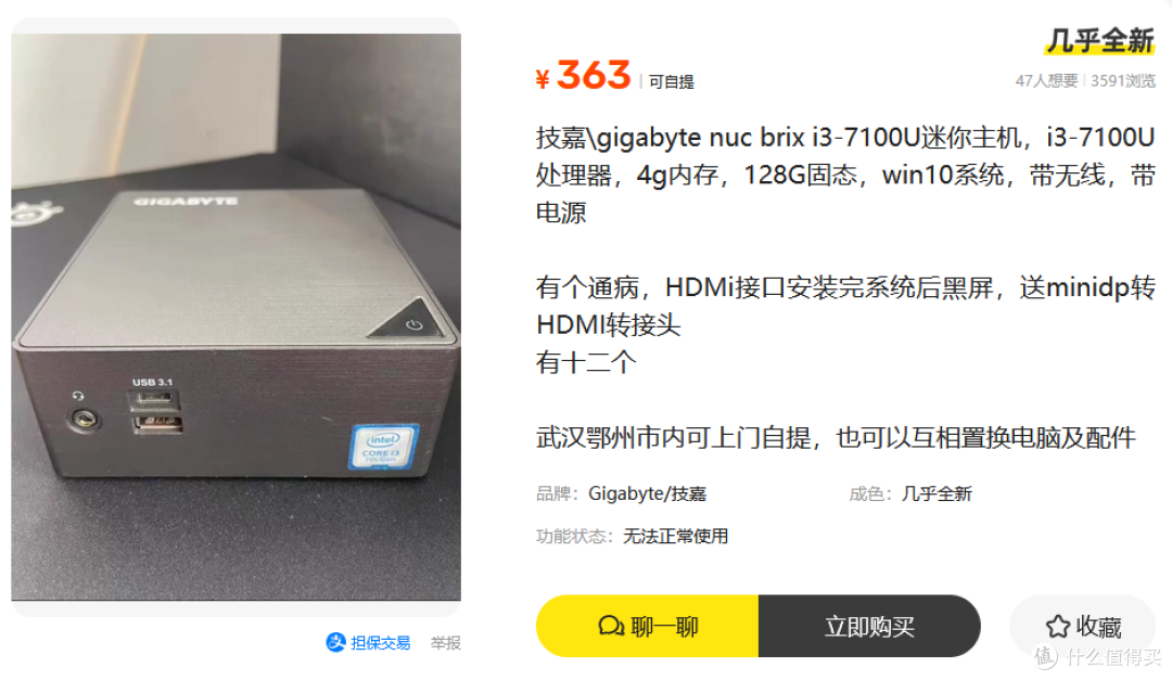 预算紧张又想玩迷你主机?300多的技嘉带4K硬解,不用瞎折腾了