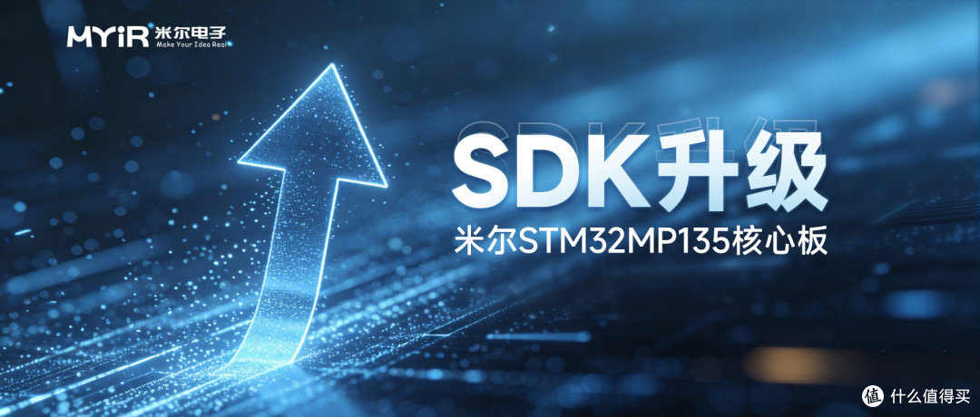 引入STM32MP135F安全芯！米尔MYD-YF13X系统、安全、功能三重升级