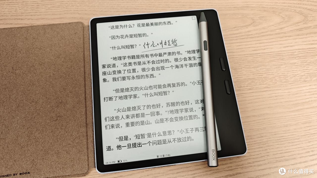 文石Leaf5+墨水屏阅读器深度测评_平板电脑_什么值得买
