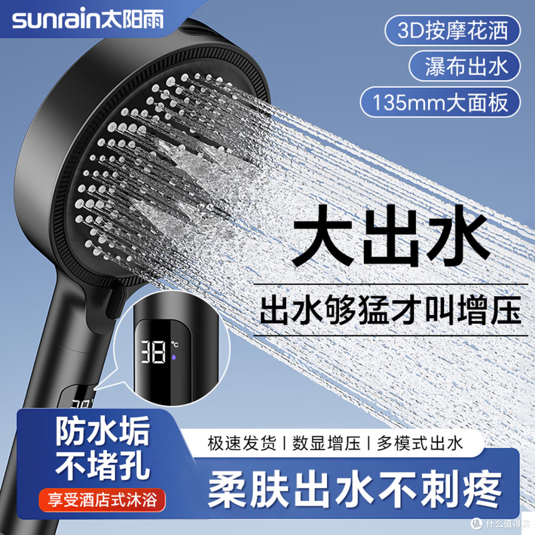 谁懂啊!换了太阳雨这款花洒,洗澡直接变成治愈 SPA!