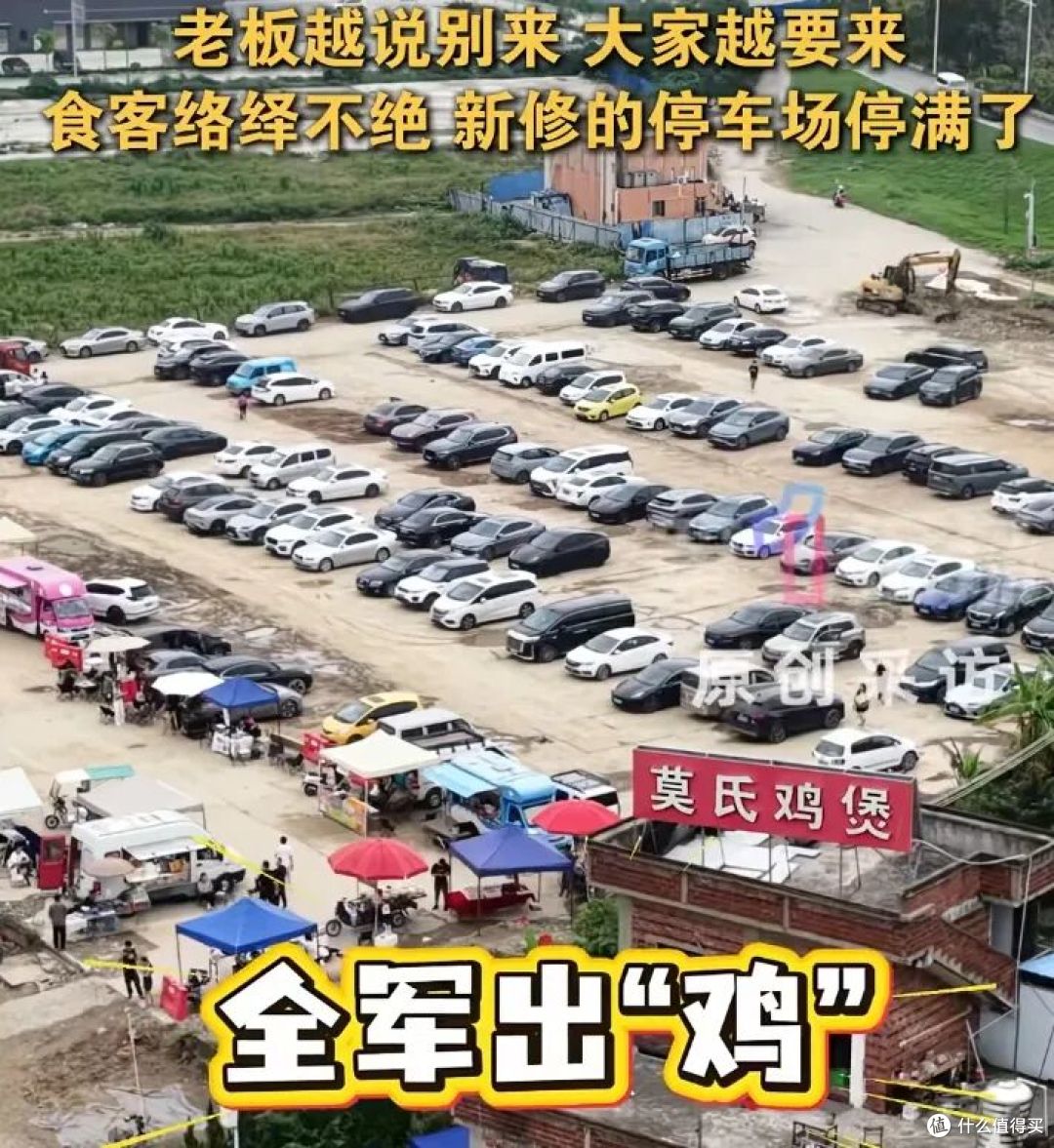 从莫氏鸡煲到“鸡排哥”,普通人爆火真能带火一座城?