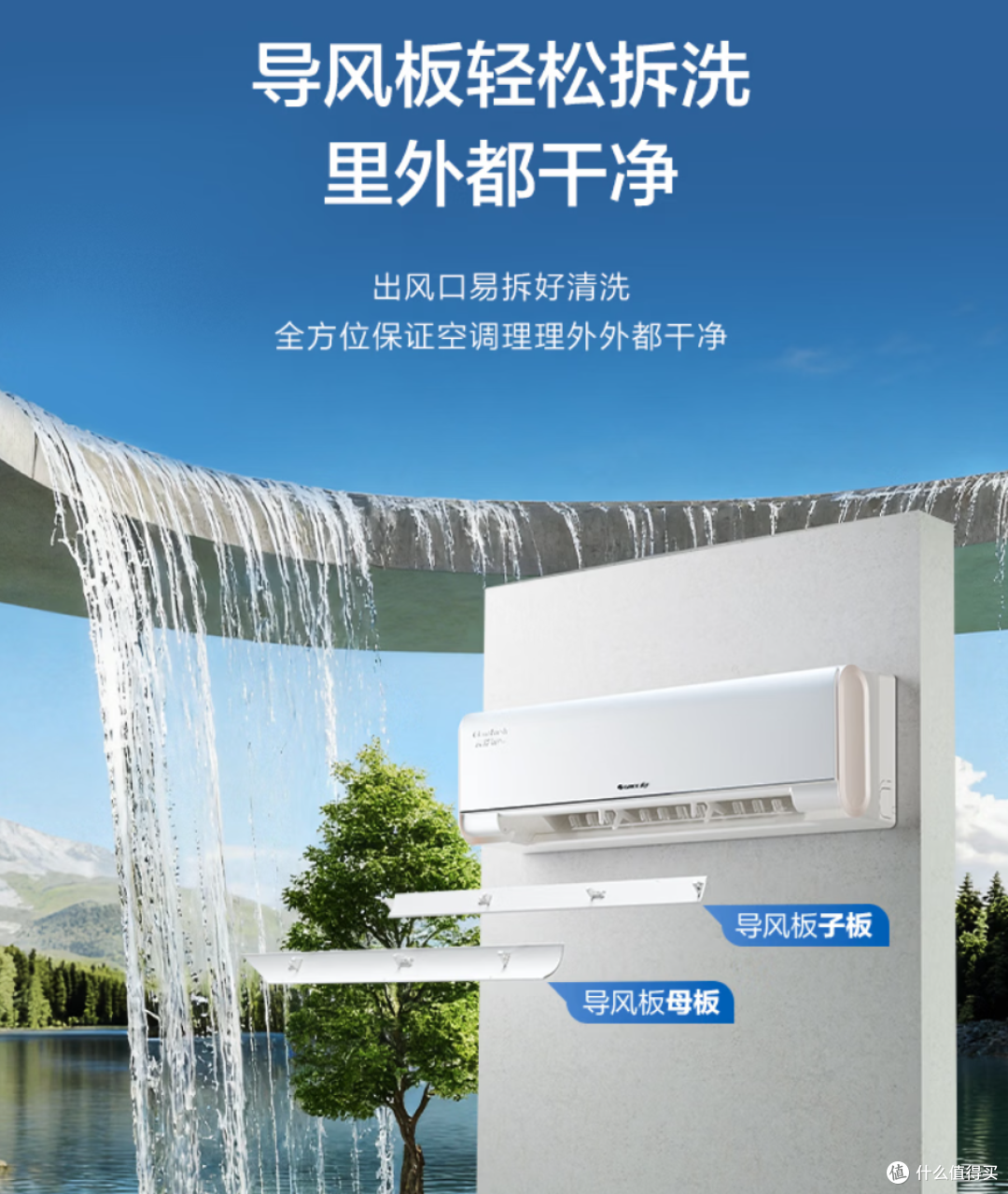空调别乱买，按场景选空调才真的懂行！五款机型精准适配你的需求
