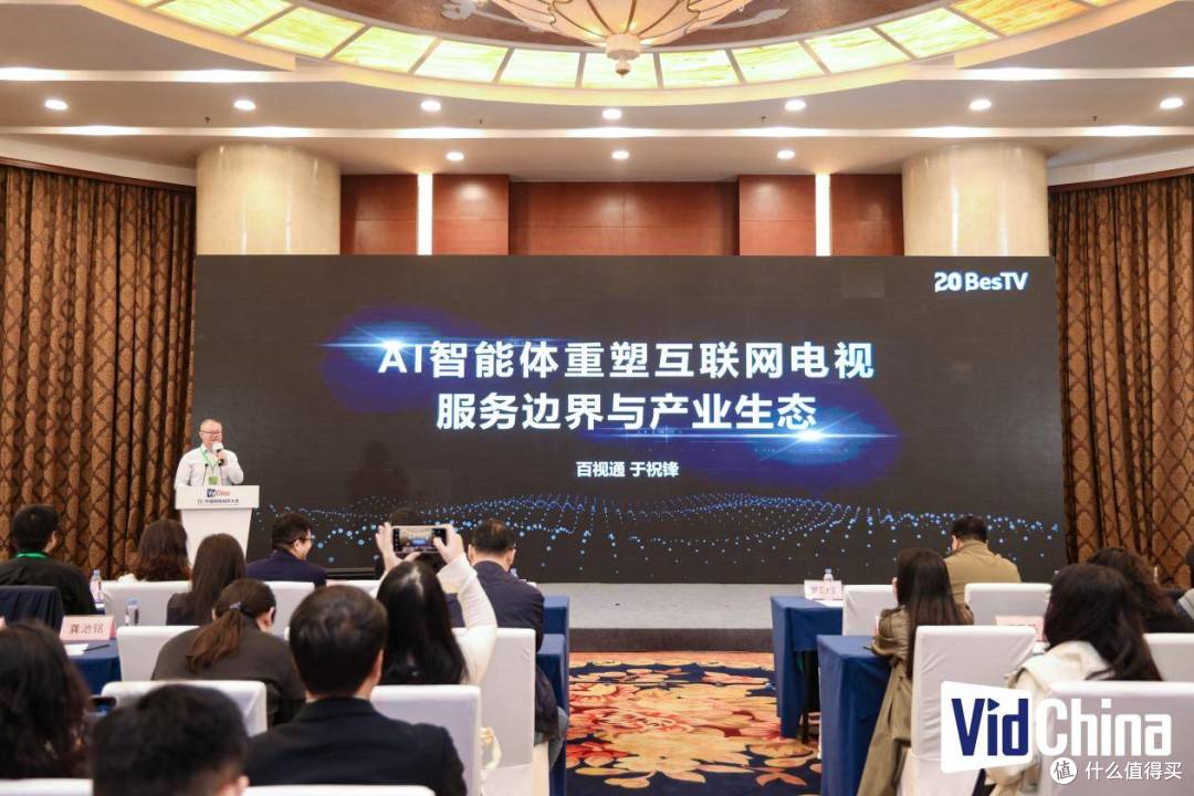 百视通于祝锋:AI赋能智屏焕新 共筑家庭智媒生态