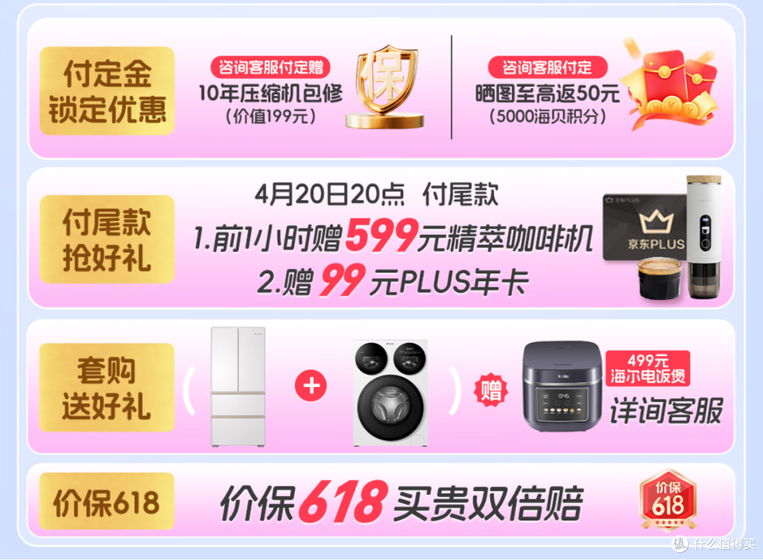 3开头拿下！冰立得冰箱，10分钟极速制冰 + 双系统，这波血赚