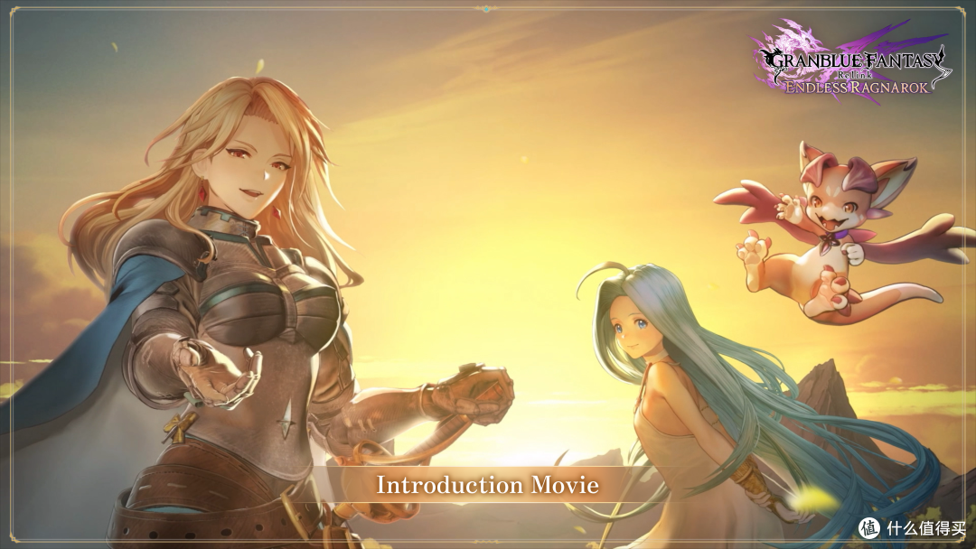 《碧蓝幻想Relink 无尽黄昏》Beta公开测试