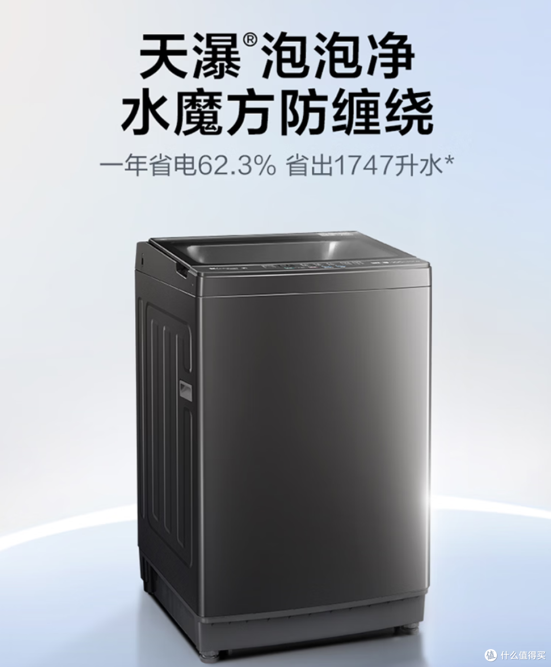 波轮洗衣机怎么选不踩坑?2 款高性价比机型对比,照着买就对了