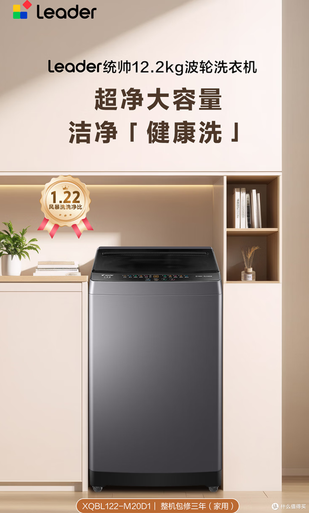 波轮洗衣机怎么选不踩坑?2 款高性价比机型对比,照着买就对了