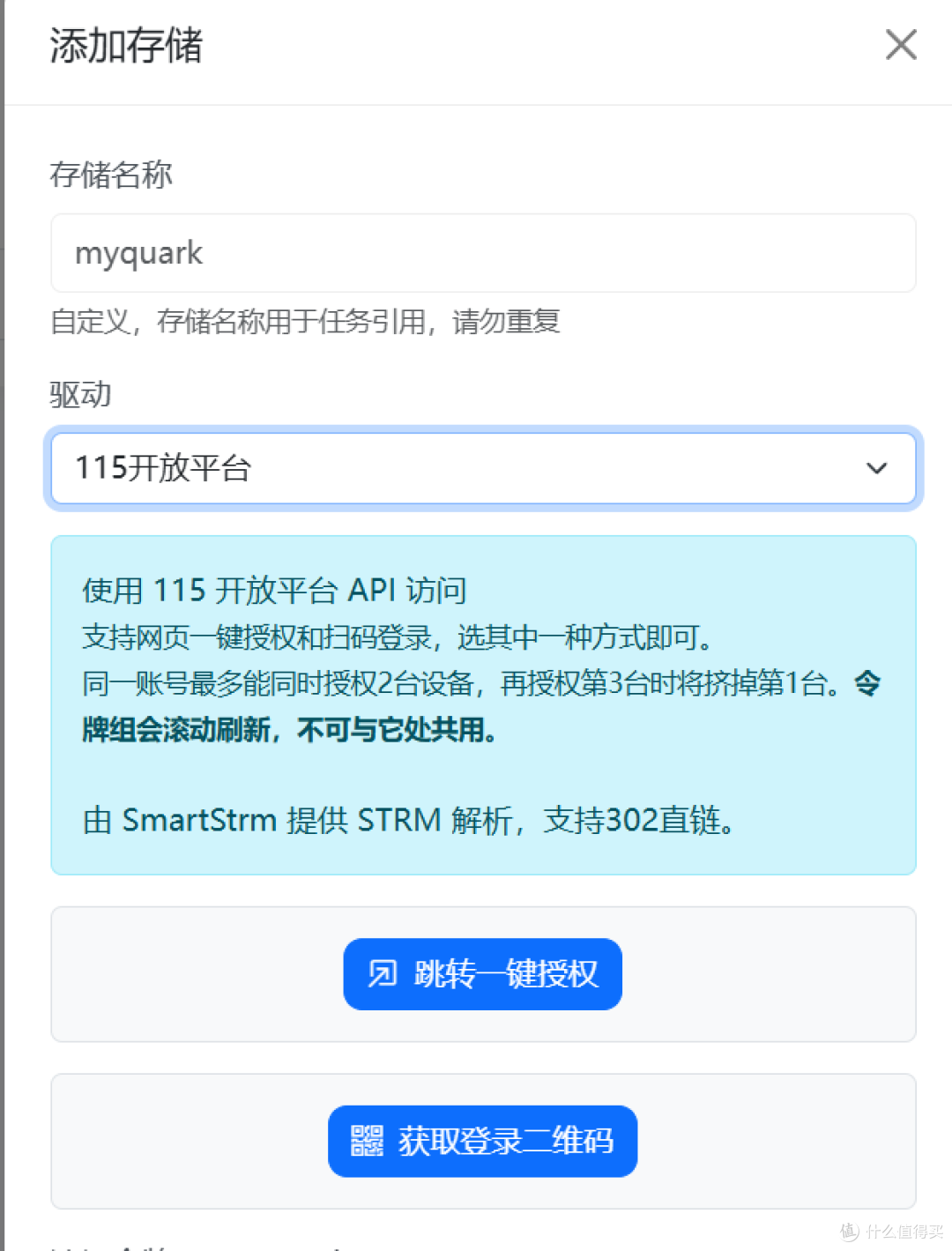 群晖进阶:Emby+SmartStrm 实现Strm流媒体播放,打造丝滑影音库